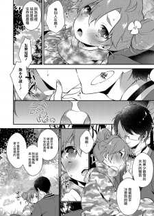 [Minase Seri] Field M@GiC (Otokonoko HEAVEN Vol. 36) [Chinese] [瑞树汉化组] [Digital] - page 4