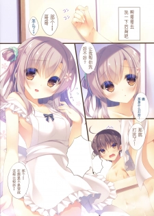 (C93) [Peach Candy (Yukie)] Onii-chan Osewa wa Watashi ni Makasete ne 4 [Chinese] [花火汉化组] - page 6