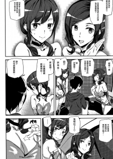 [Ashiomi Masato] Honey Service Ch.1-3 [Chinese] [無邪気漢化組] - page 4