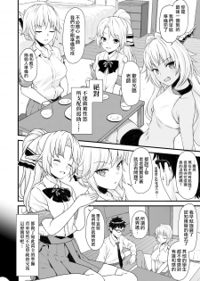 (C93) [Athome Shuka (Takunomi)] Enjo Kouhai 4 [Chinese] [无毒汉化组] - page 6