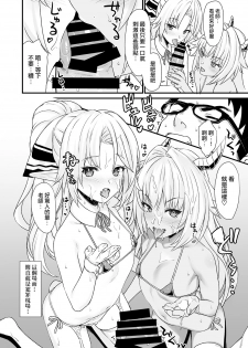 (C93) [Athome Shuka (Takunomi)] Enjo Kouhai 4 [Chinese] [无毒汉化组] - page 16