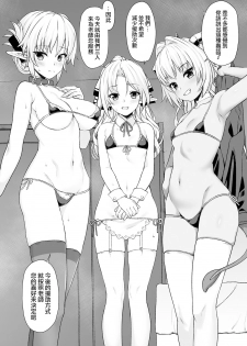 (C93) [Athome Shuka (Takunomi)] Enjo Kouhai 4 [Chinese] [无毒汉化组] - page 10