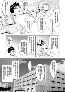 (C93) [Athome Shuka (Takunomi)] Enjo Kouhai 4 [Chinese] [无毒汉化组] - page 33