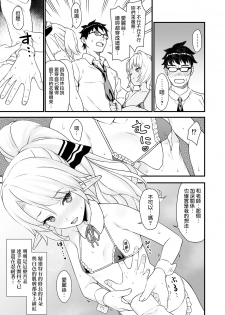 (C93) [Athome Shuka (Takunomi)] Enjo Kouhai 4 [Chinese] [无毒汉化组] - page 11