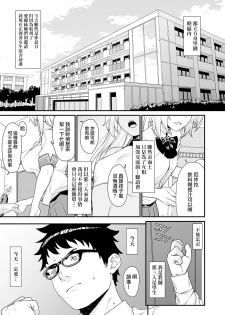 (C93) [Athome Shuka (Takunomi)] Enjo Kouhai 4 [Chinese] [无毒汉化组] - page 5