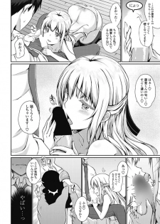 COMIC Penguin Club 2018-03 [Digital] - page 45