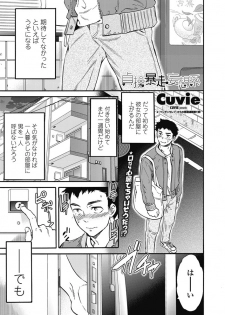 COMIC Penguin Club 2018-03 [Digital] - page 14