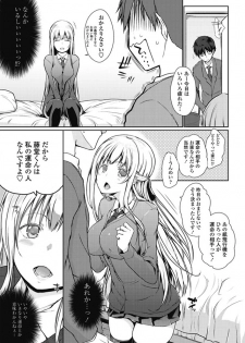 COMIC Penguin Club 2018-03 [Digital] - page 42