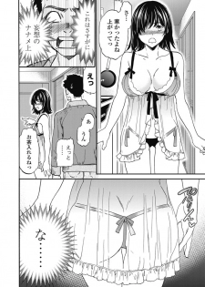 COMIC Penguin Club 2018-03 [Digital] - page 15