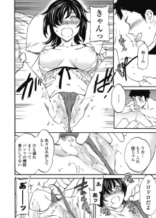 COMIC Penguin Club 2018-03 [Digital] - page 23