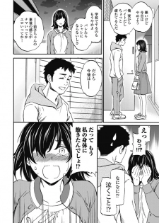 COMIC Penguin Club 2018-03 [Digital] - page 37