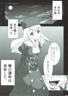 [PNO Group (Hase Yuu)] Illya no Karada de Tengoku Kibun (Fate/stay night) - page 2