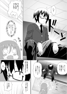 [Heikoto (Mizuhati Saru)] Nuruun Kanau Kachou 2 (Himouto! Umaru-chan) - page 5