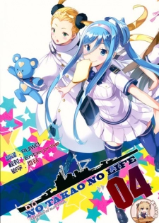 (C88) [Kotonosha (Mutsumi Masato)] NO TAKAO NO LIFE (Arpeggio of Blue Steel) [Chinese] [靴下汉化组]