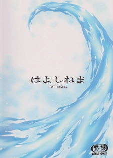(C92) [Hayo-Cinema (Etuzan Jakusui)] Haru Ura Ra (Street Fighter) [English] [Fated Circle] - page 29