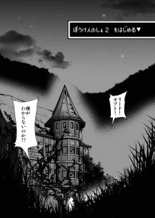 [KAMINENDO.CORP (Akazawa RED)] Makotoni Zannen desu ga Bouken no Sho 2 wa Kiete Shimaimashita. [Digital] - page 4