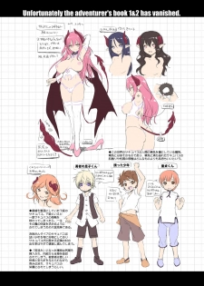 [KAMINENDO.CORP (Akazawa RED)] Makotoni Zannen desu ga Bouken no Sho 2 wa Kiete Shimaimashita. [Digital] - page 26