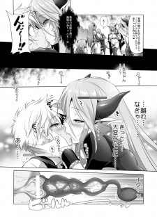 [KAMINENDO.CORP (Akazawa RED)] Makotoni Zannen desu ga Bouken no Sho 2 wa Kiete Shimaimashita. [Digital] - page 18