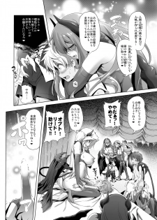[KAMINENDO.CORP (Akazawa RED)] Makotoni Zannen desu ga Bouken no Sho 2 wa Kiete Shimaimashita. [Digital] - page 6