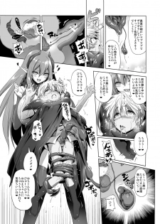 [KAMINENDO.CORP (Akazawa RED)] Makotoni Zannen desu ga Bouken no Sho 2 wa Kiete Shimaimashita. [Digital] - page 17