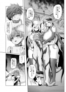 [KAMINENDO.CORP (Akazawa RED)] Makotoni Zannen desu ga Bouken no Sho 2 wa Kiete Shimaimashita. [Digital] - page 5