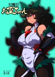 [Ana Futatsu (Wenajii)] Taimanin Okuu-chan (Touhou Project)