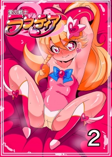 [Warabimochi] Ai no Senshi Love Tear 2 [English] - page 1