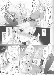 (C93) [Morittokoke (Morikoke)] Hyrule Hanei no Tame no Katsudou! (The Legend of Zelda) - page 12