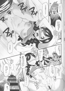 (C93) [Metaneko (Aotsu Umihito)] Trial of Alola (Pokémon) - page 13