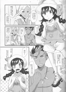 (C93) [Metaneko (Aotsu Umihito)] Trial of Alola (Pokémon) - page 5