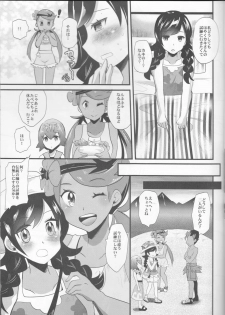 (C93) [Metaneko (Aotsu Umihito)] Trial of Alola (Pokémon) - page 9