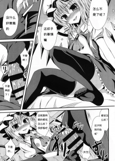 (Reitaisai 13) [Taketombo (Naba)] Flan-chan to Irekawari! (Touhou Project) [Chinese] [个人汉化] - page 8