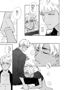 (C93) [Fukagawa (Tsuzurao Kaya)] Scapegoat (Fate/Grand Order) - page 32