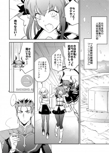 (C93) [Fukagawa (Tsuzurao Kaya)] Scapegoat (Fate/Grand Order) - page 5