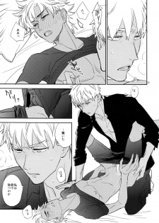 (C93) [Fukagawa (Tsuzurao Kaya)] Scapegoat (Fate/Grand Order) - page 30