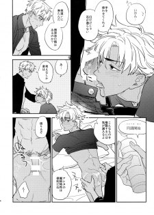 (C93) [Fukagawa (Tsuzurao Kaya)] Scapegoat (Fate/Grand Order) - page 33