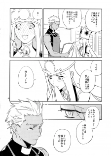 (C93) [Fukagawa (Tsuzurao Kaya)] Scapegoat (Fate/Grand Order) - page 47