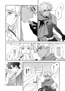 (C93) [Fukagawa (Tsuzurao Kaya)] Scapegoat (Fate/Grand Order) - page 17