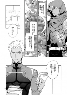 (C93) [Fukagawa (Tsuzurao Kaya)] Scapegoat (Fate/Grand Order) - page 9