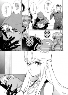 (C93) [Fukagawa (Tsuzurao Kaya)] Scapegoat (Fate/Grand Order) - page 6