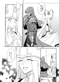(C93) [Fukagawa (Tsuzurao Kaya)] Scapegoat (Fate/Grand Order) - page 45
