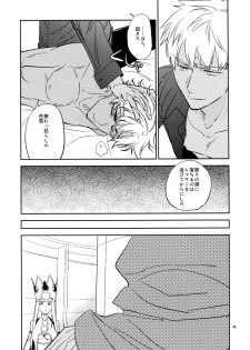 (C93) [Fukagawa (Tsuzurao Kaya)] Scapegoat (Fate/Grand Order) - page 44
