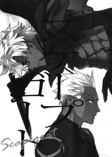 (C93) [Fukagawa (Tsuzurao Kaya)] Scapegoat (Fate/Grand Order) - page 2