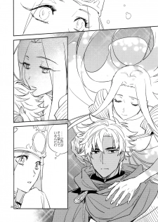 (C93) [Fukagawa (Tsuzurao Kaya)] Scapegoat (Fate/Grand Order) - page 19