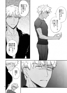 (C93) [Fukagawa (Tsuzurao Kaya)] Scapegoat (Fate/Grand Order) - page 27