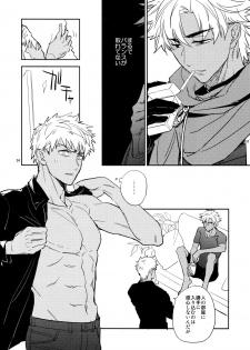 (C93) [Fukagawa (Tsuzurao Kaya)] Scapegoat (Fate/Grand Order) - page 23