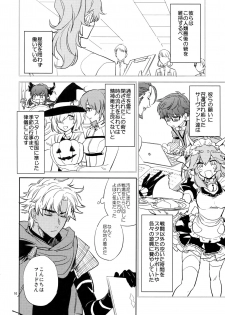 (C93) [Fukagawa (Tsuzurao Kaya)] Scapegoat (Fate/Grand Order) - page 15