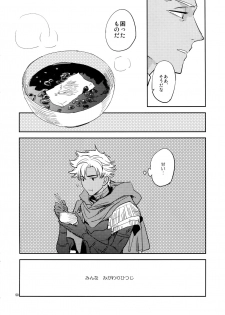 (C93) [Fukagawa (Tsuzurao Kaya)] Scapegoat (Fate/Grand Order) - page 49
