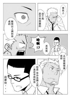 [anything (naop)] Monitor [Chinese] [黑夜汉化组] [Digital] - page 17