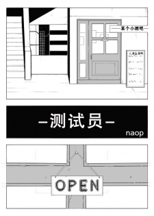 [anything (naop)] Monitor [Chinese] [黑夜汉化组] [Digital] - page 2